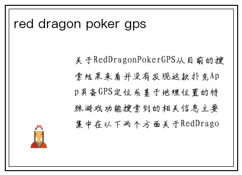 red dragon poker gps